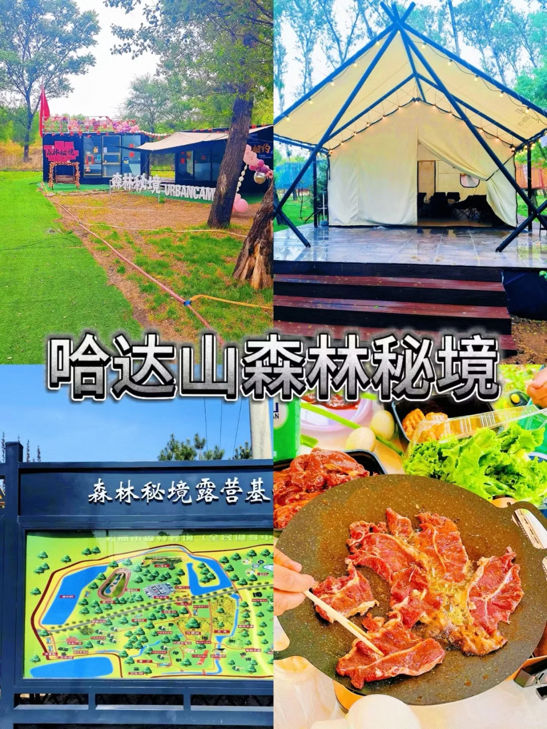 一个不小心就误入人间仙境的松原