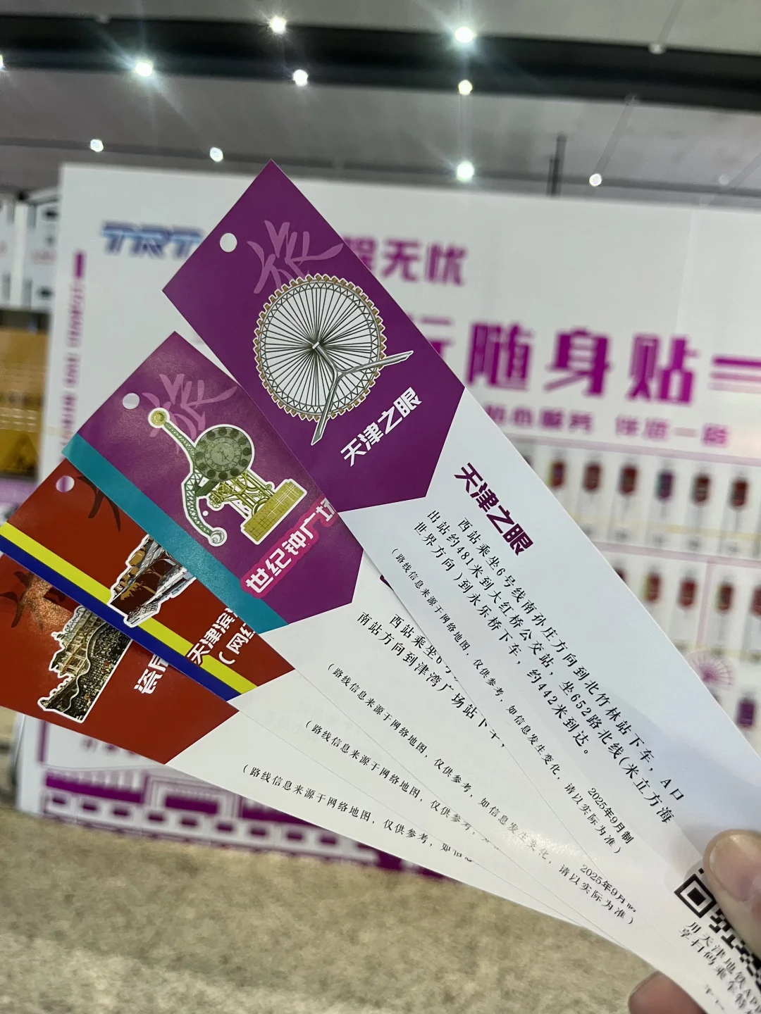 天津西站看到的，旅游方面越来越上道儿了