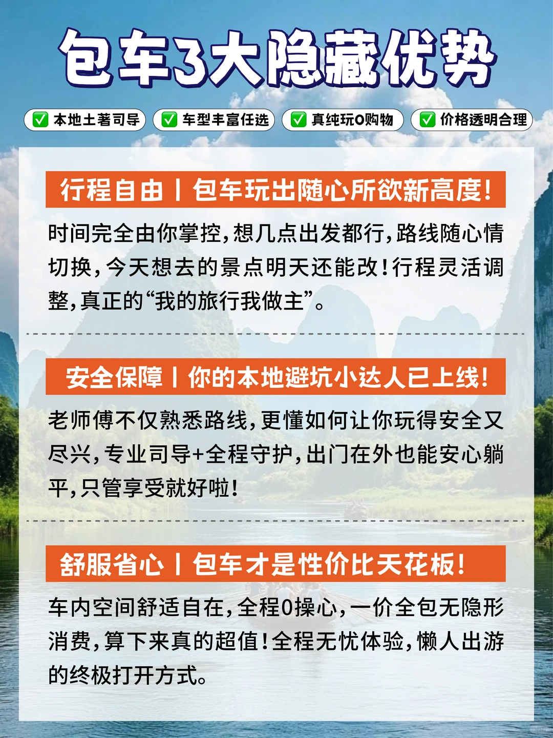 崇左省心漫游攻略📜景点无缝轻松衔接！