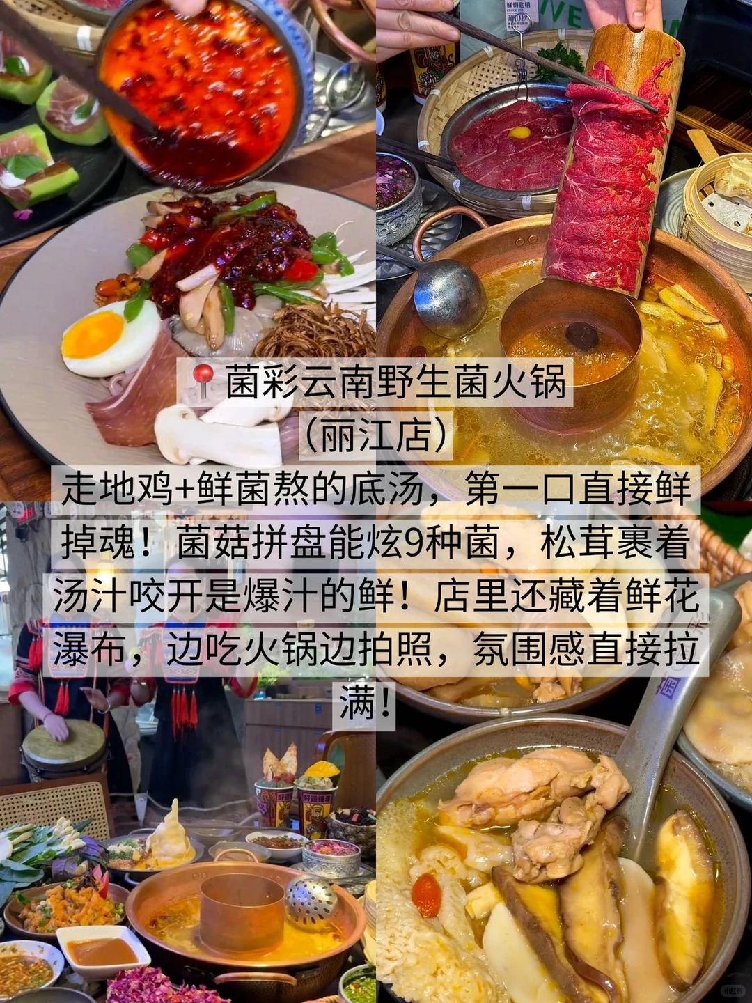 11月4小众丽江旅游攻略 24