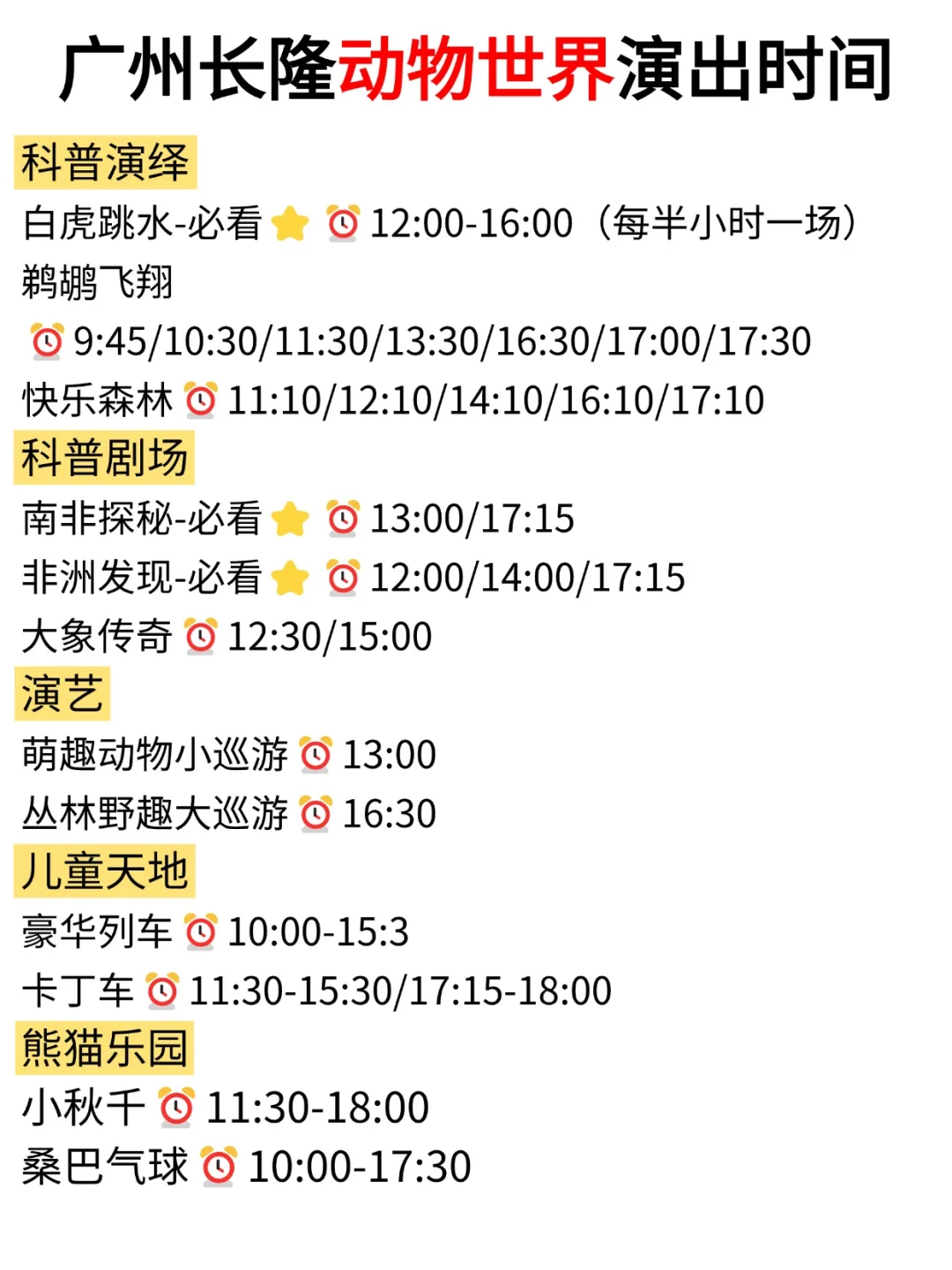 广州长隆双11大促，4折拿下住玩套票，速抢