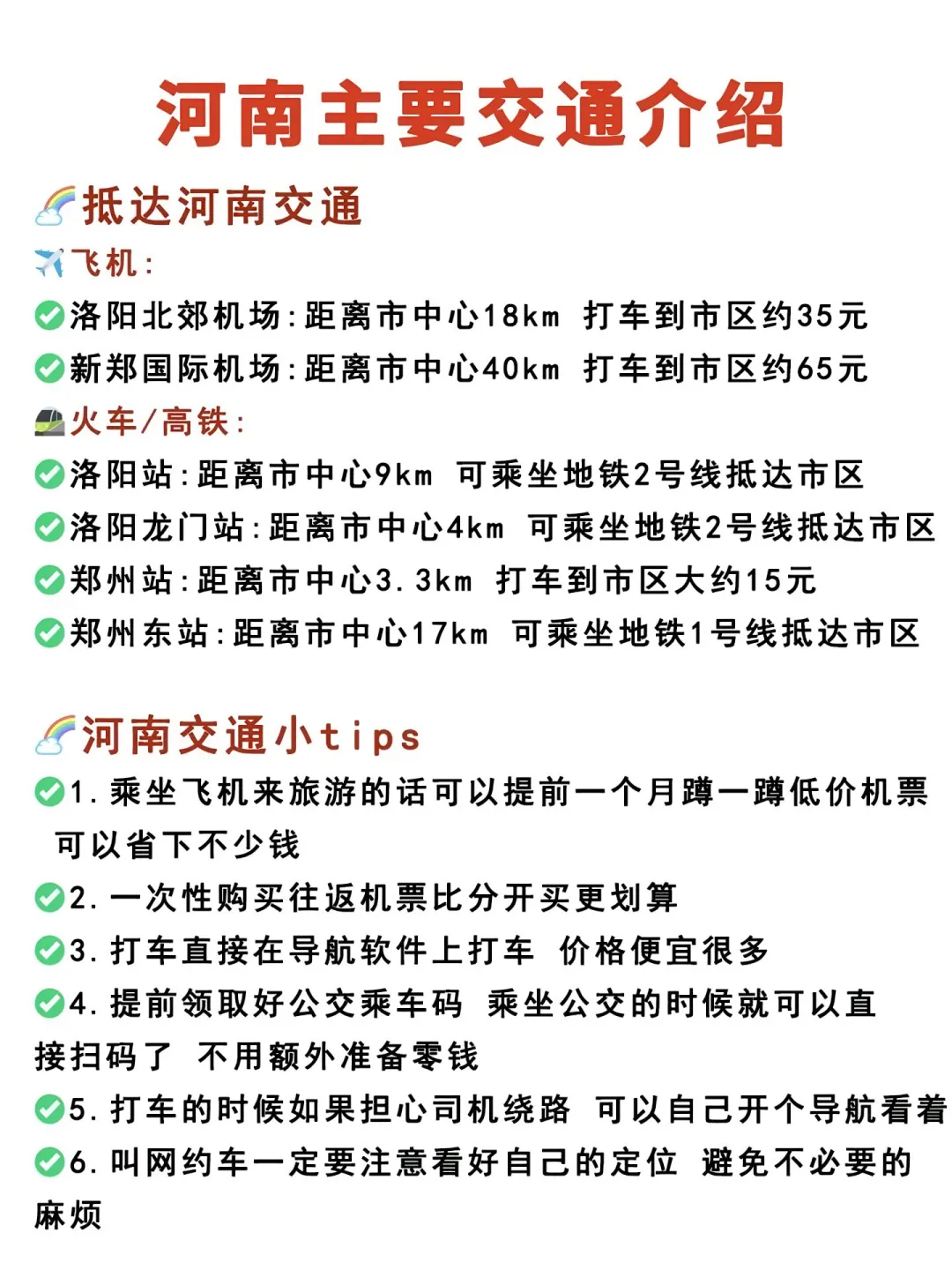 河南旅行保姆级攻略｜原来河南这么好逛！