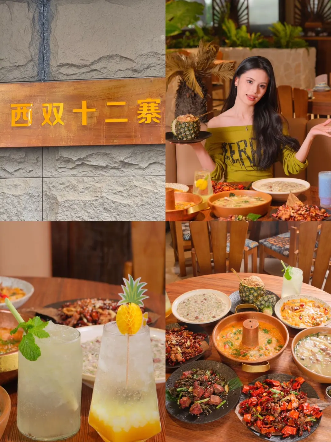 西双版纳旅游攻略（景点）打分版