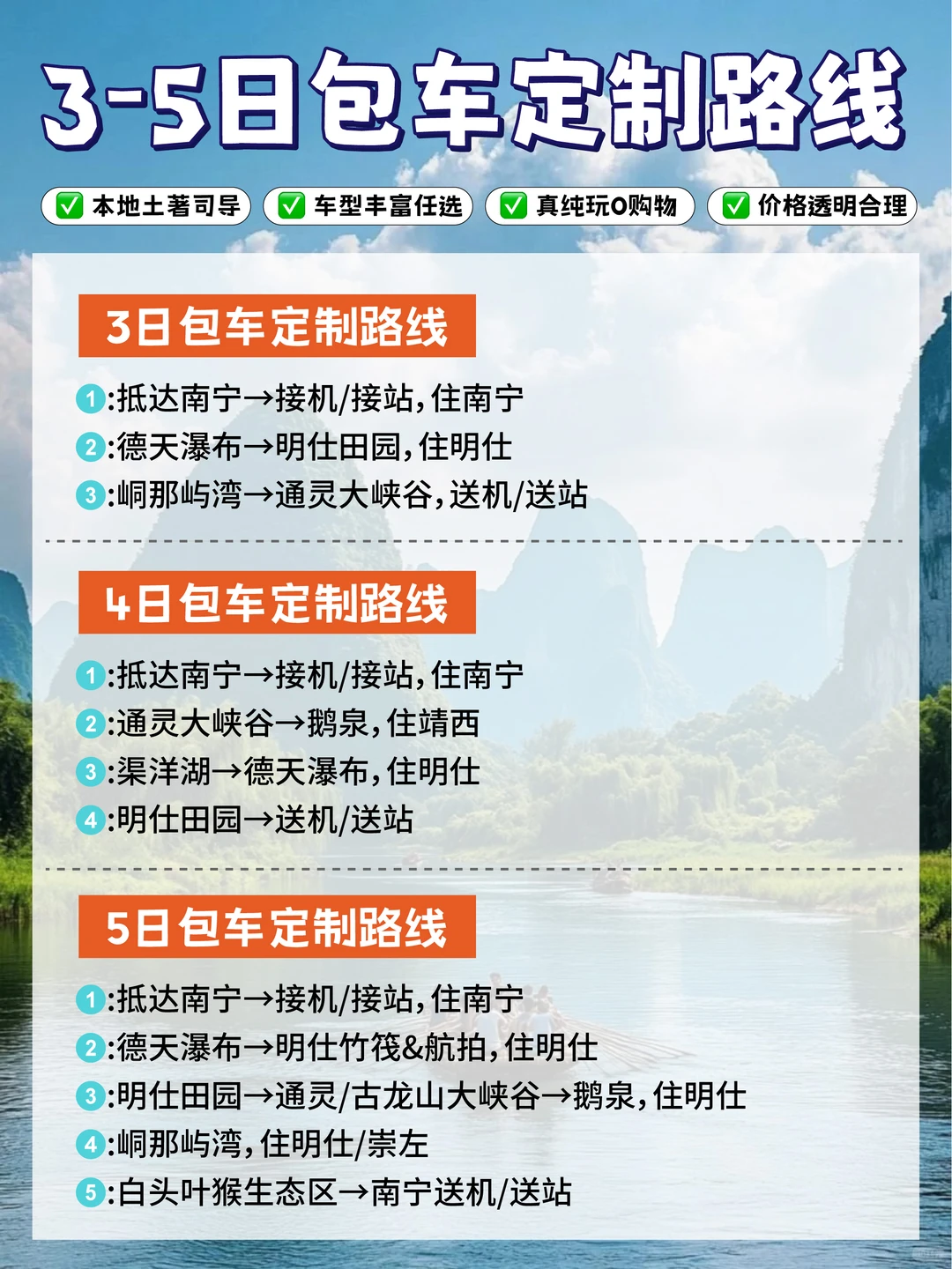 崇左省心漫游攻略📜景点无缝轻松衔接！