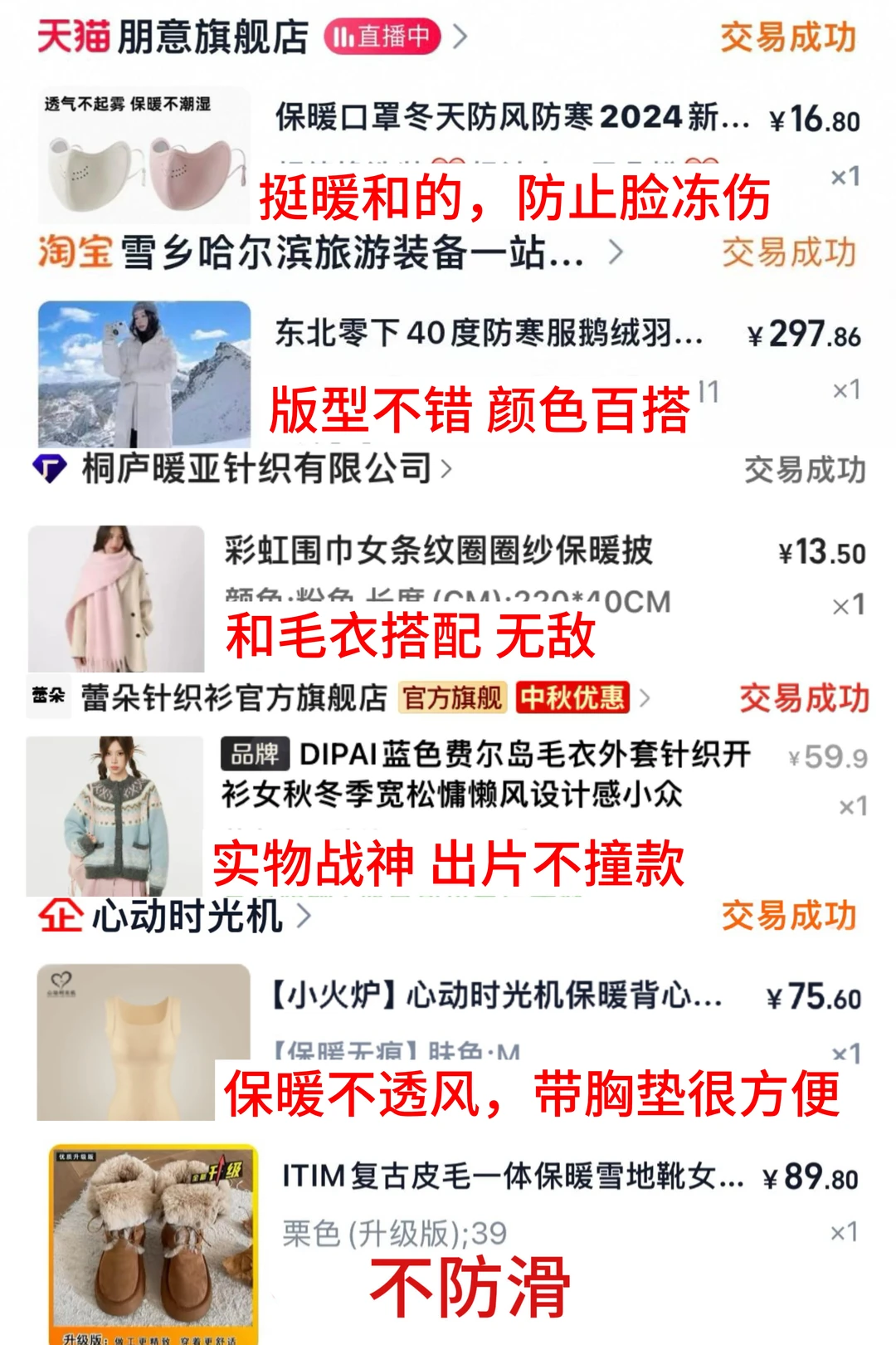 06贫穷女大哈尔滨旅游清单分享