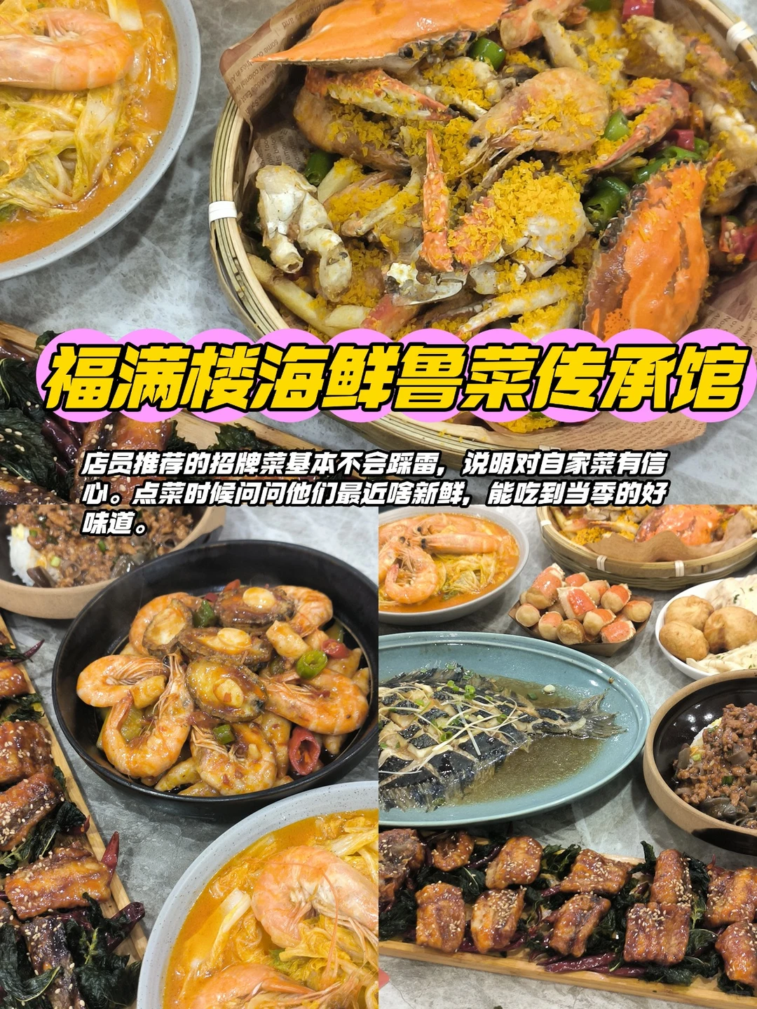 青岛3天暴走攻略！避坑+吃透8家本地店