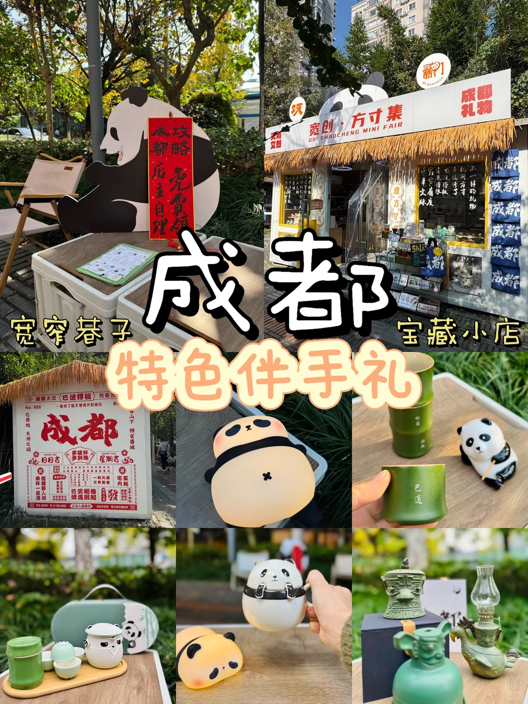 逛宽窄巷子｜被景区外的这家小店惊艳到了👀