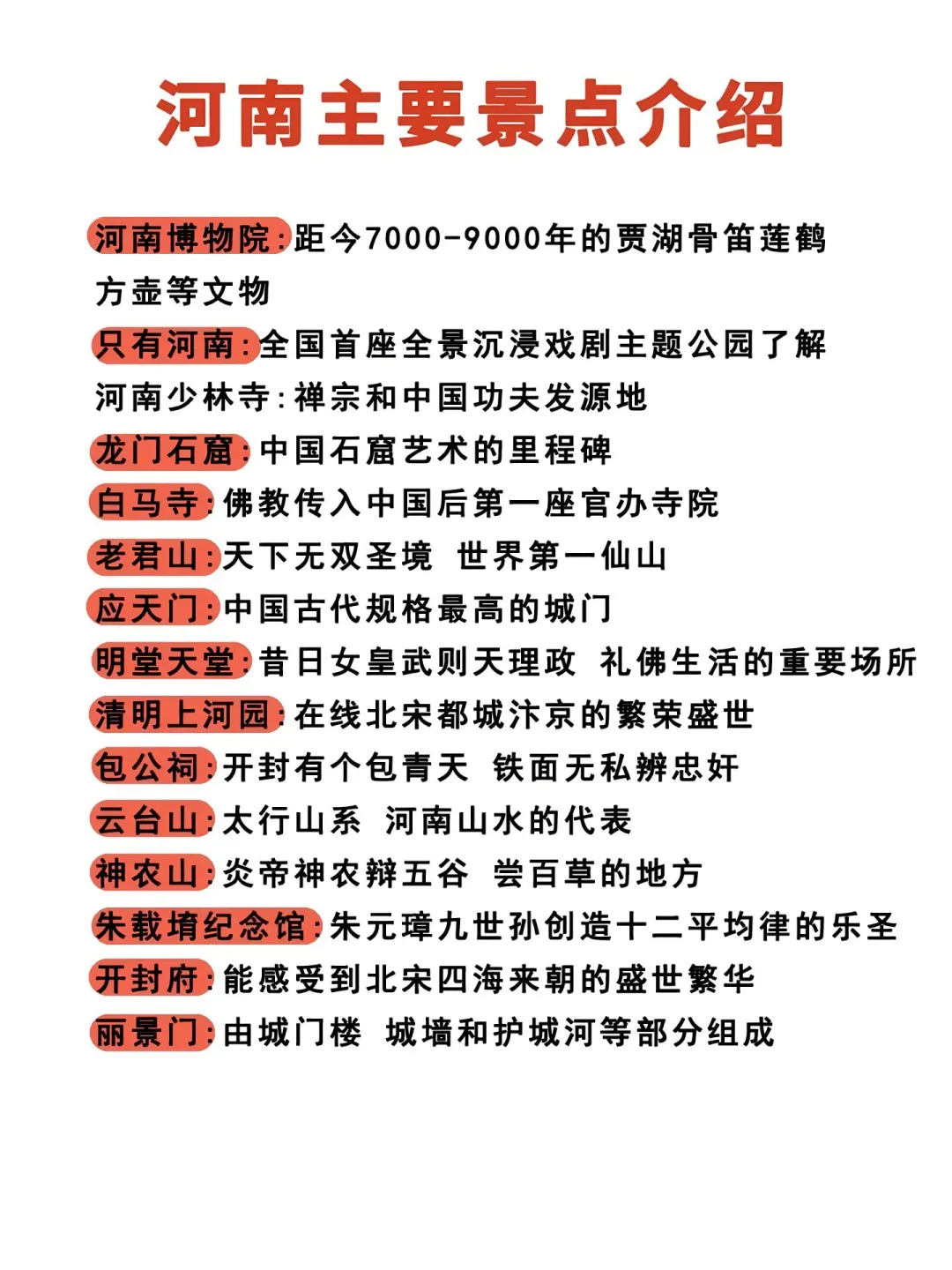 河南旅行保姆级攻略｜原来河南这么好逛！