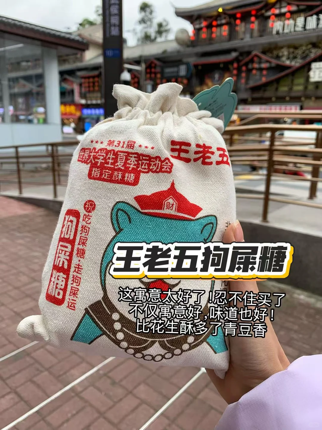 成都特产攻略 来了成都就带这些特产