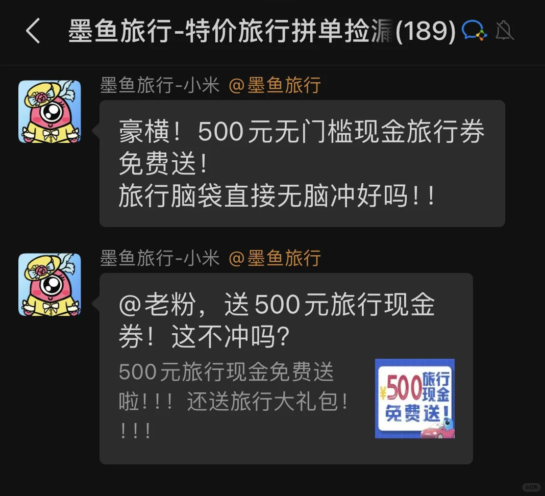 只恨旅游前没刷到这个……