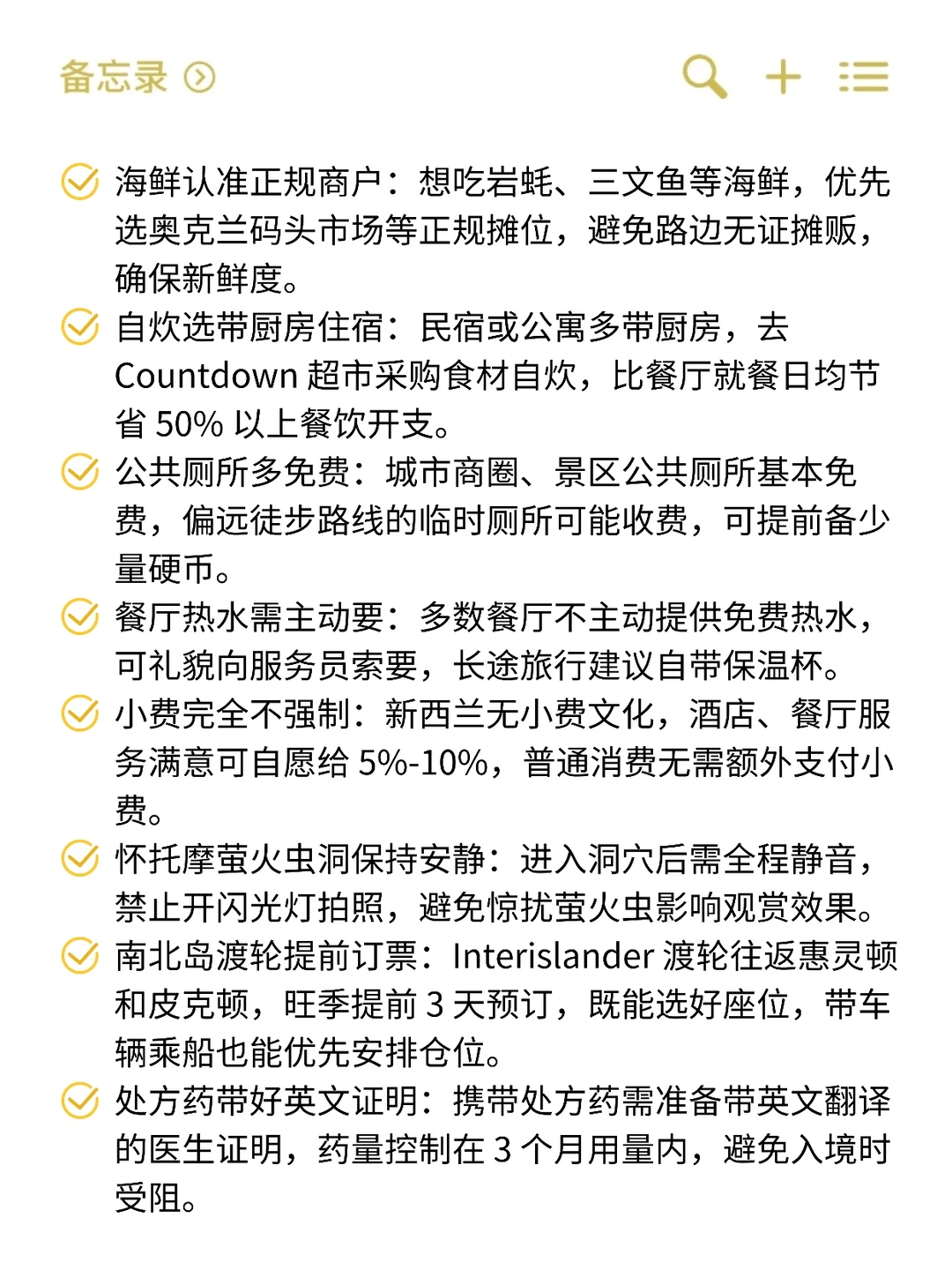 12-2月新西兰旅游攻略，避坑干货速收藏