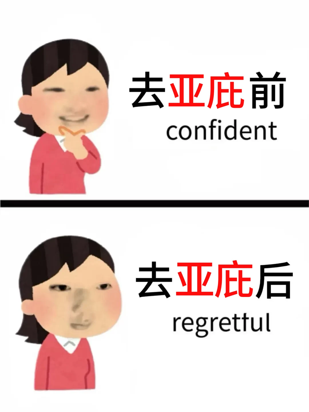 为什么我去亚庇旅游之前没刷到这篇😅