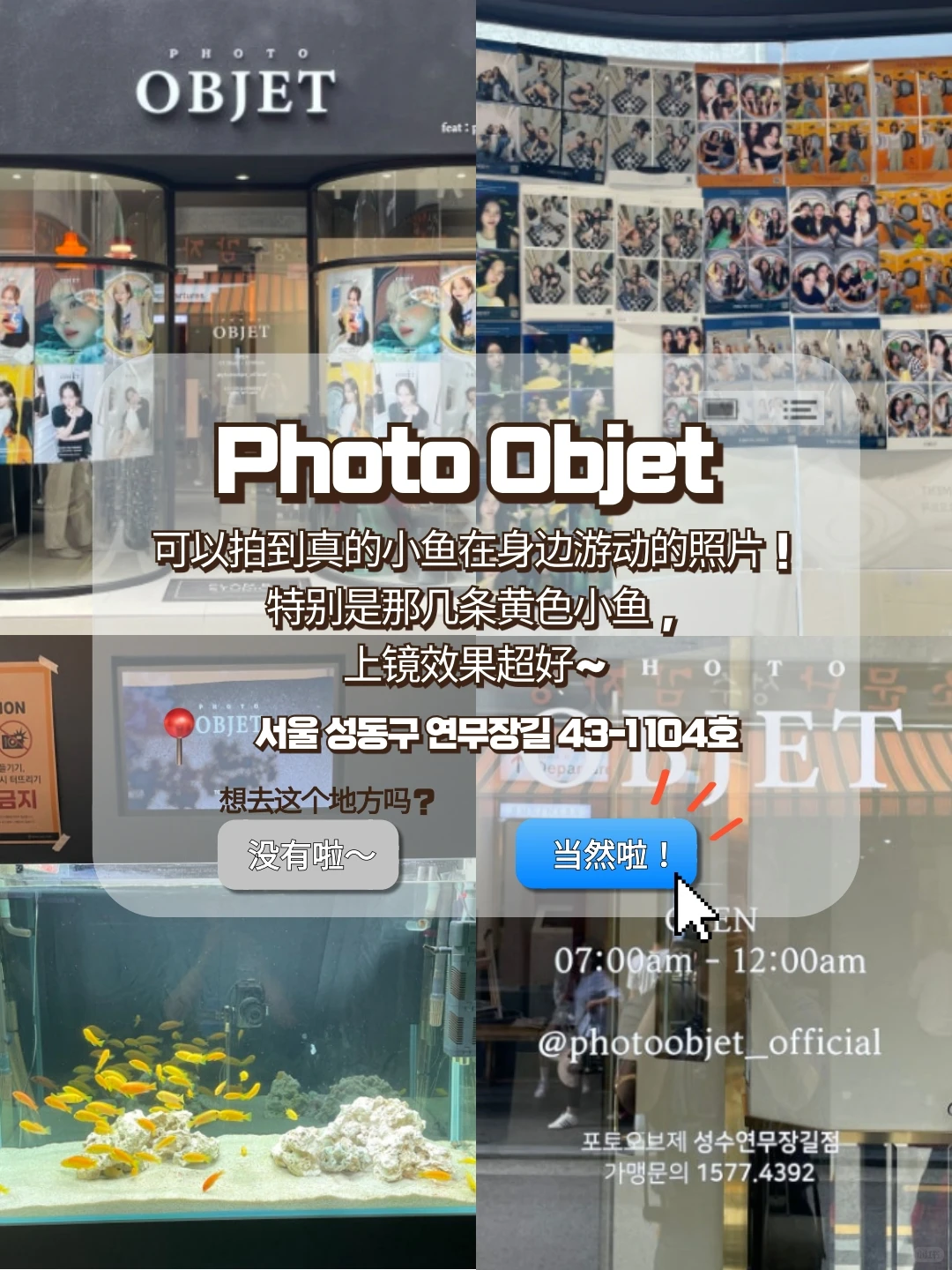 本地人爱去的圣水洞逛街攻略｜J人往返路版