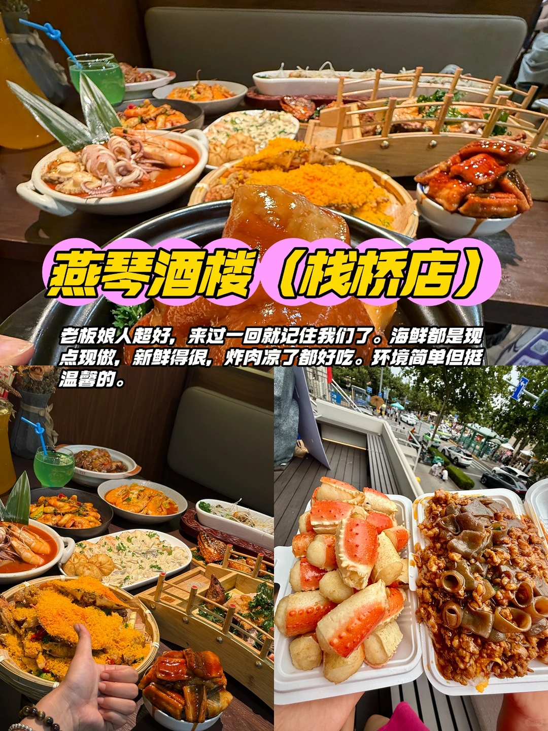 青岛3天暴走攻略！避坑+吃透8家本地店