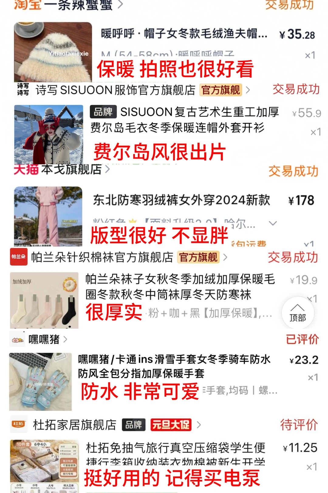 06贫穷女大哈尔滨旅游清单分享