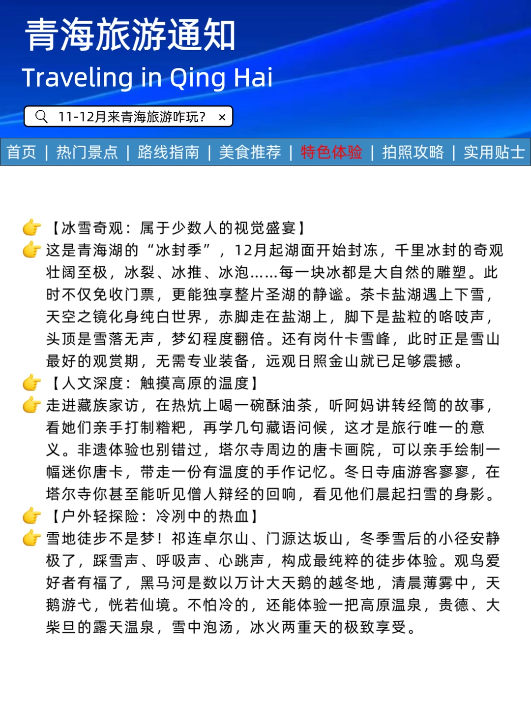 （西北旅游通知）送给近期去西北的姐妹们