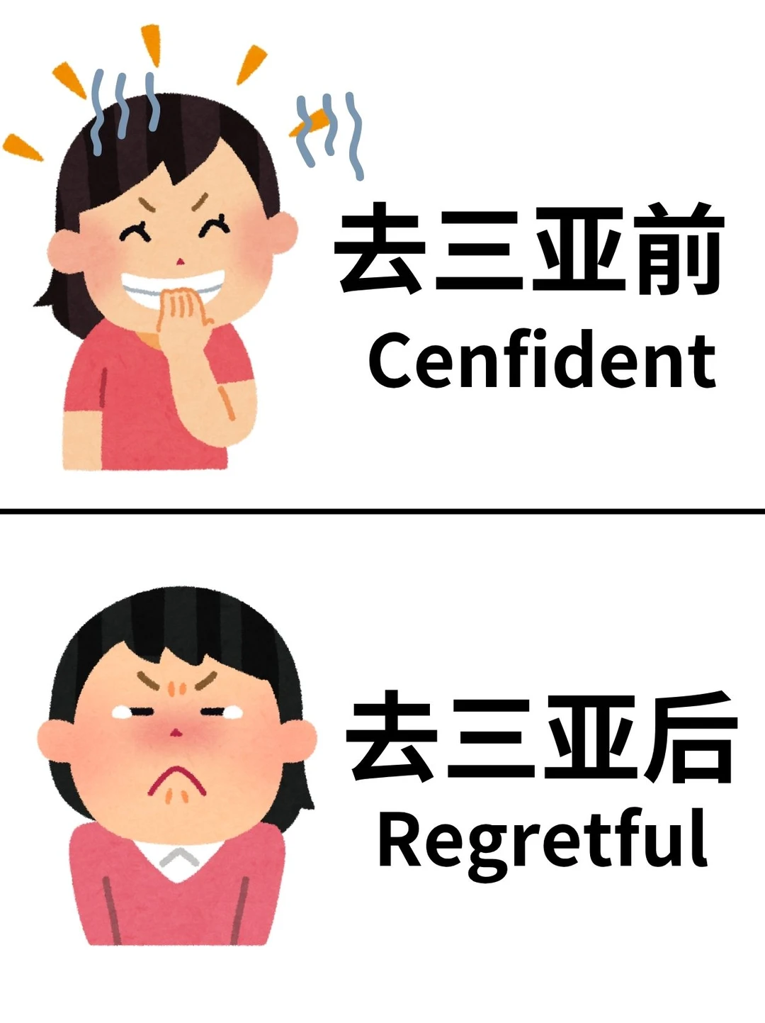 为什么我去三亚旅游前没刷到这篇