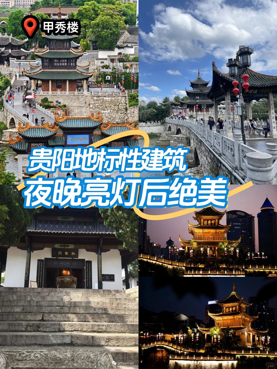刚从贵阳旅游回来！只想说🌍避开坑点！