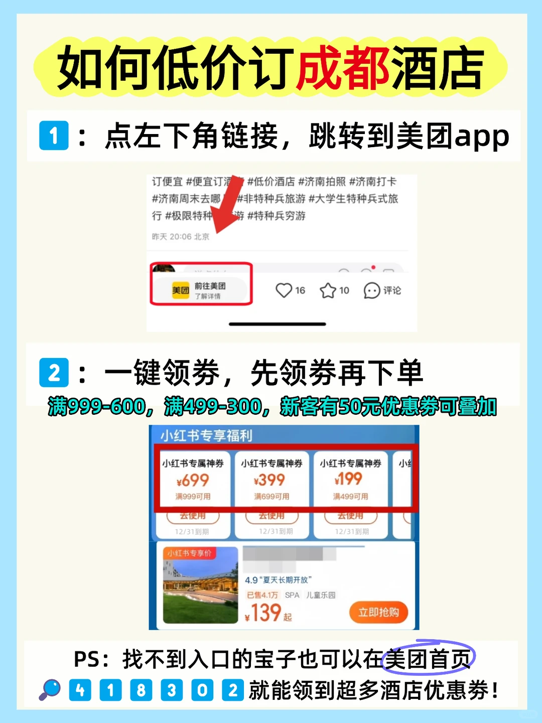男朋友做的成都旅游攻略已经next level🤯