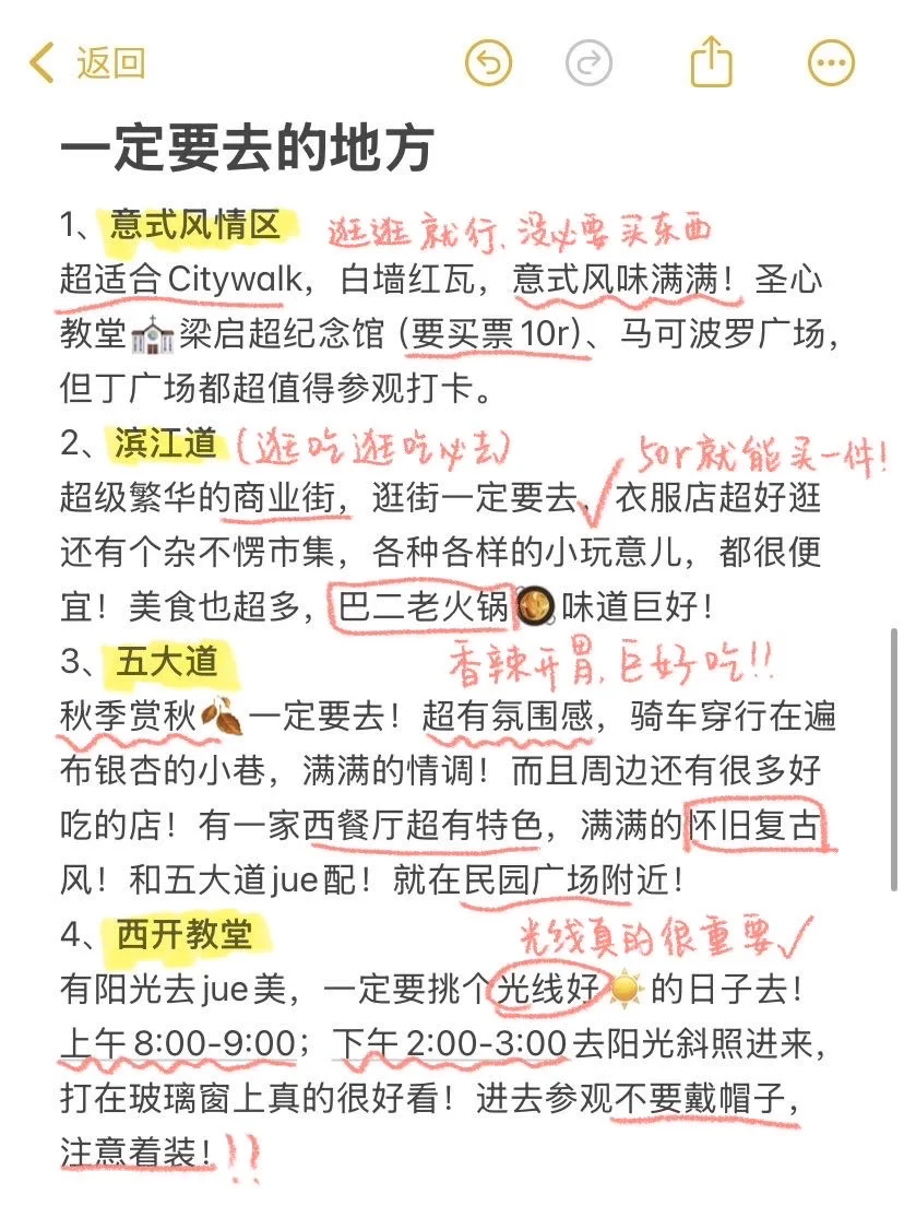 去完天津我的真实感受…