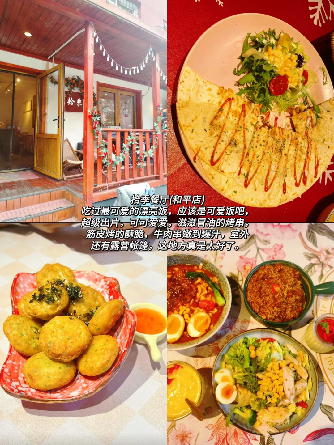 沈阳美食攻略！本地人带路，绝不踩雷