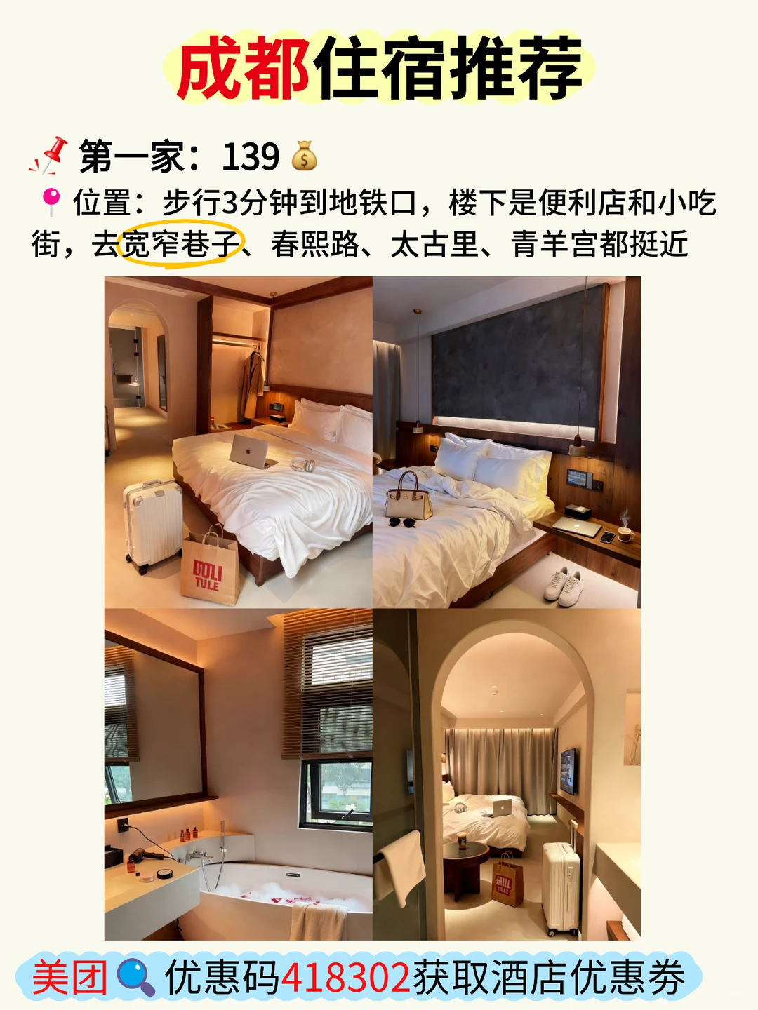 男朋友做的成都旅游攻略已经next level🤯