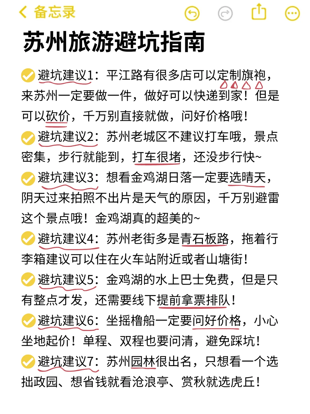 苏州景点锐评（纯个人观点）