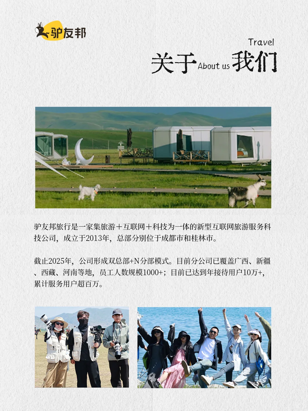 ✨冬日仙境漫游阿勒泰5日纯白之旅组队中