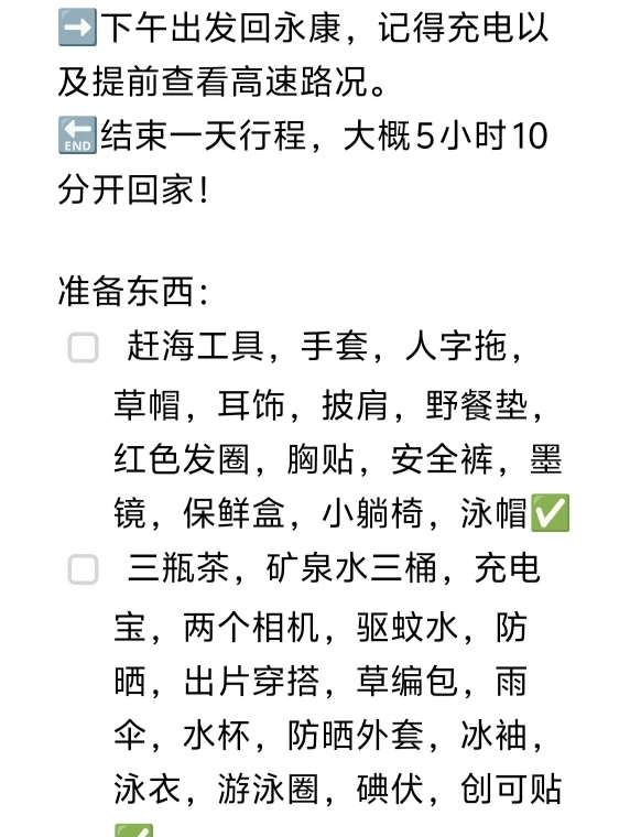 直接上图！J人3天2晚保姆级攻略，照抄📝