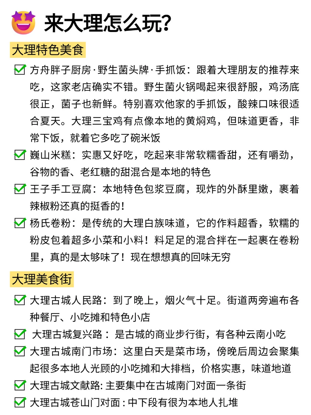 淡季去大理这些景点千万别去...真难玩😭
