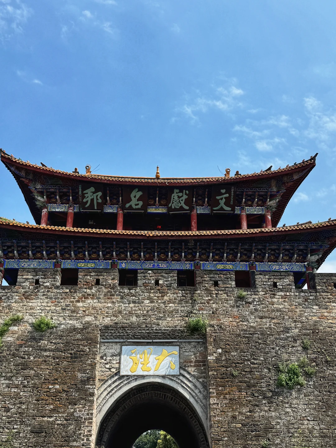 可能要去到大理才算爱的认真❤️