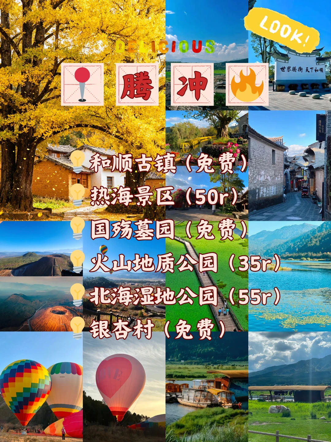云南12-1月旅游攻略｜9大必去城市，收藏好