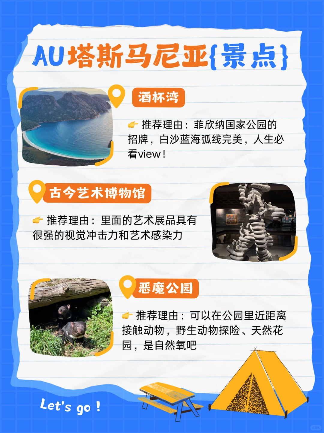 塔斯马尼亚必打卡景点全攻略