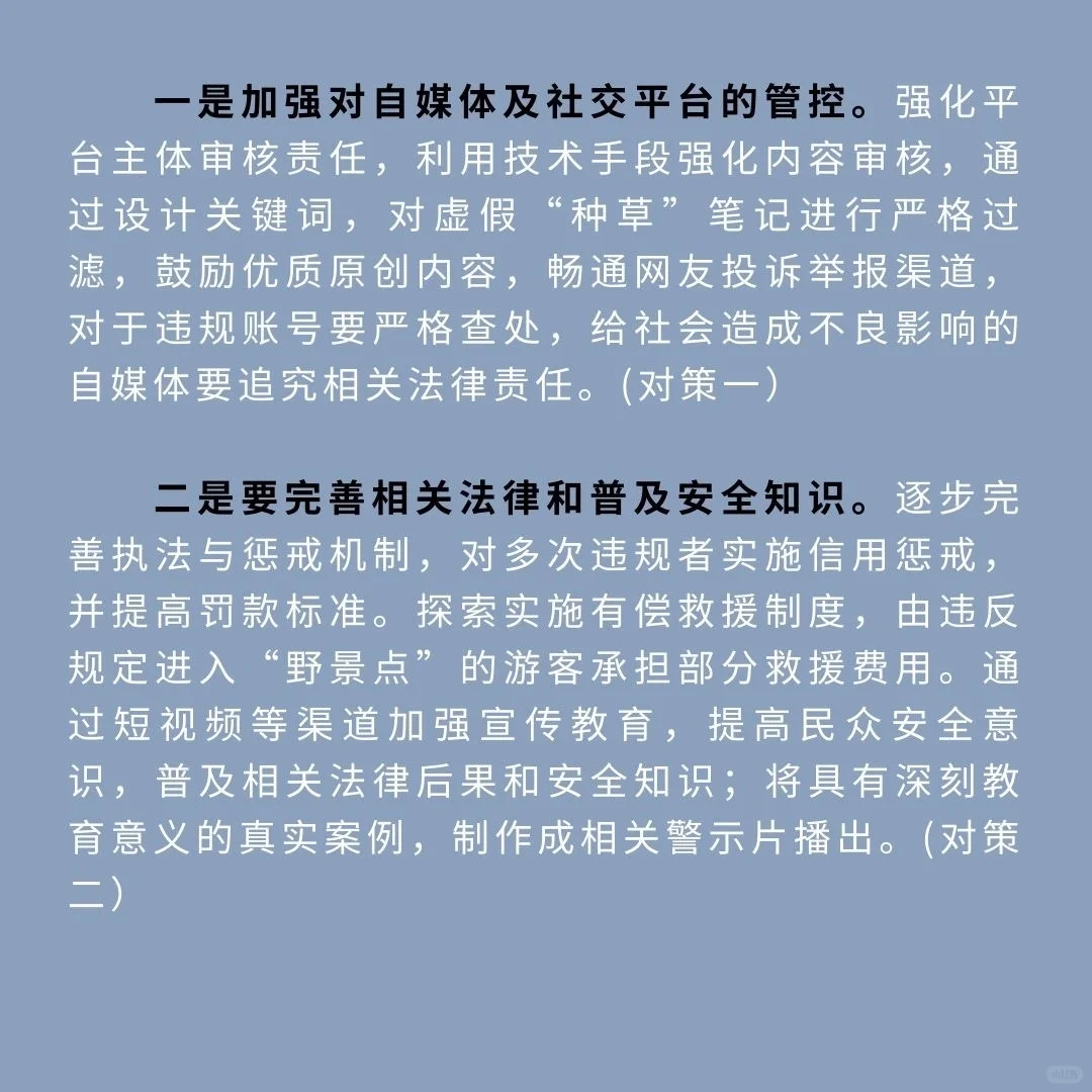 面试热点：网红野景点