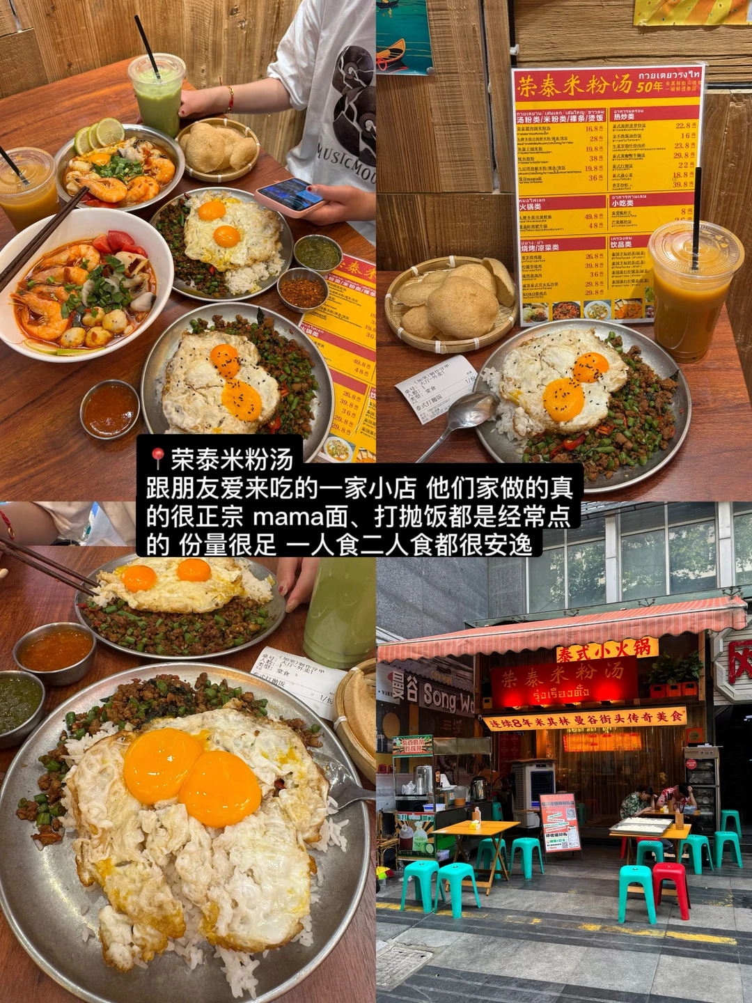 成都春熙路附近！！！反复去吃的9家！！！