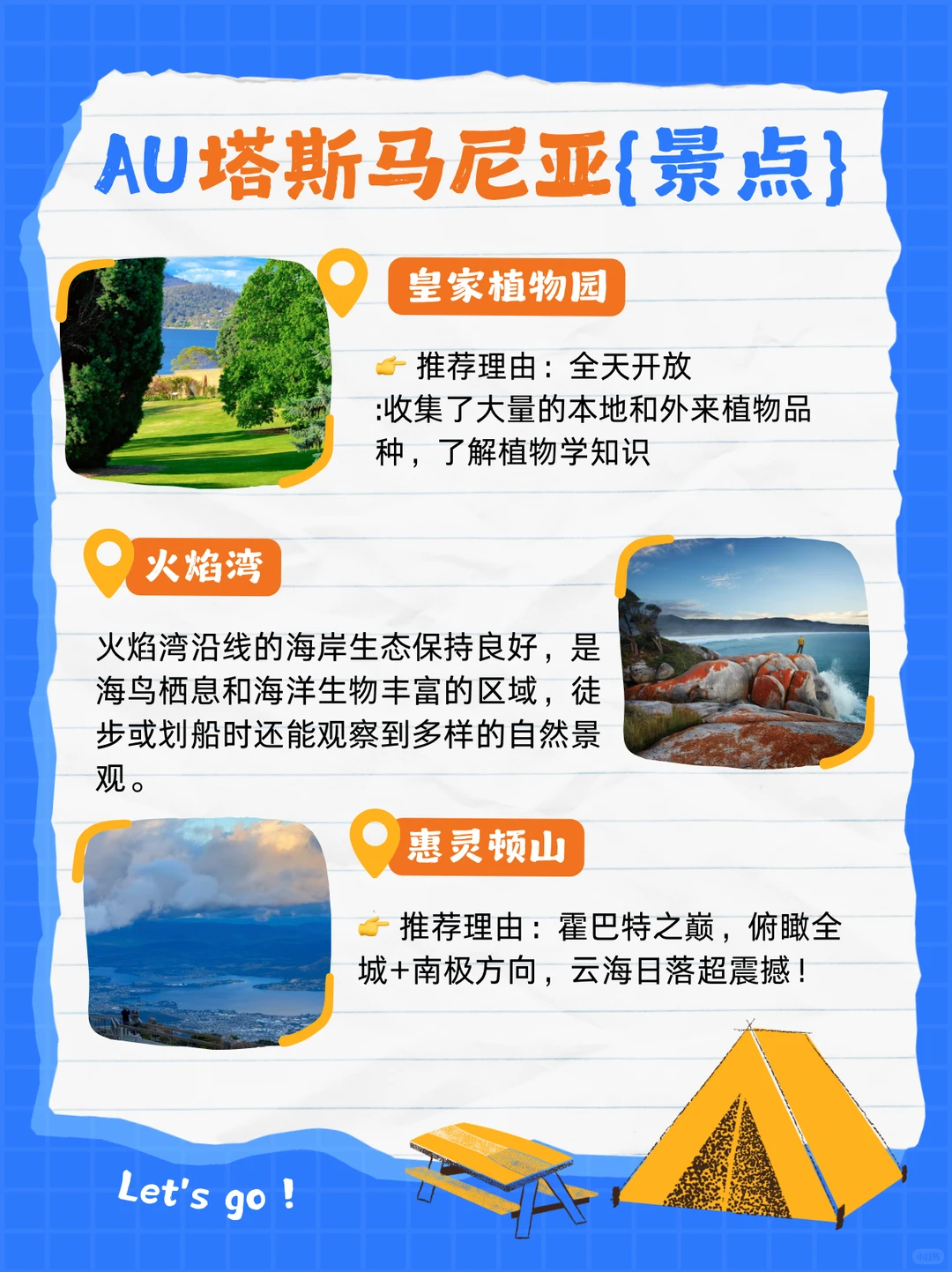 塔斯马尼亚必打卡景点全攻略