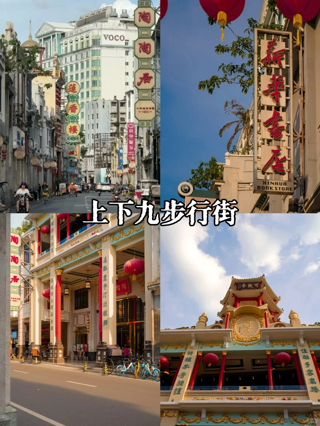 广州周末好去处｜越秀区必打卡景点推荐‼