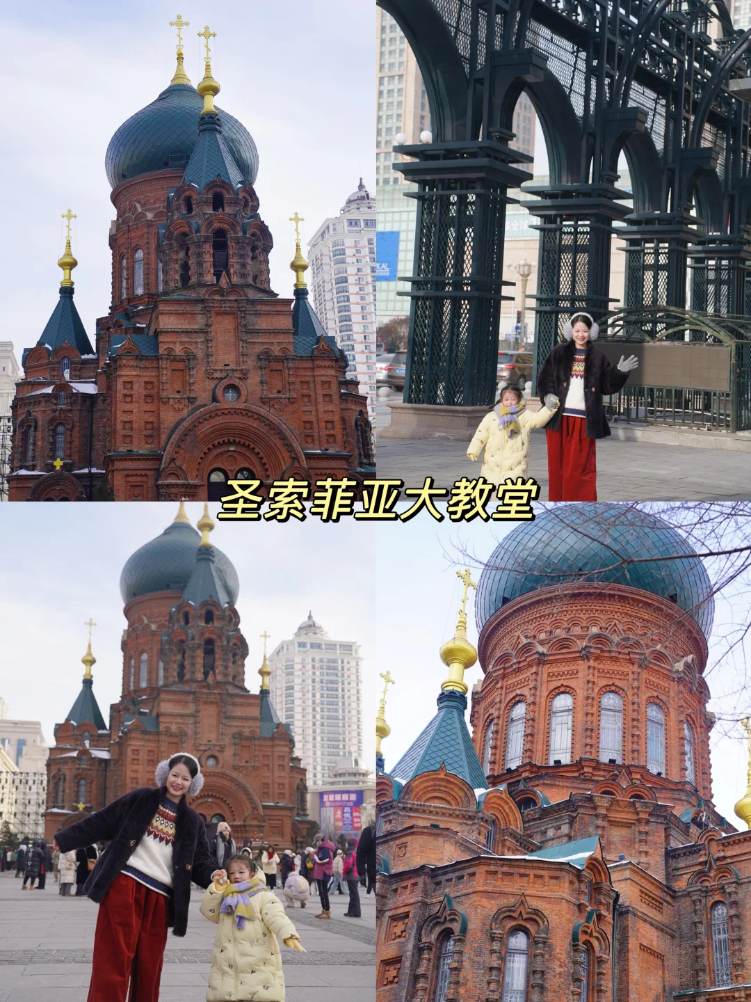 哈尔滨5天4晚遛娃天花板‼️ 直接抄作业!❄️