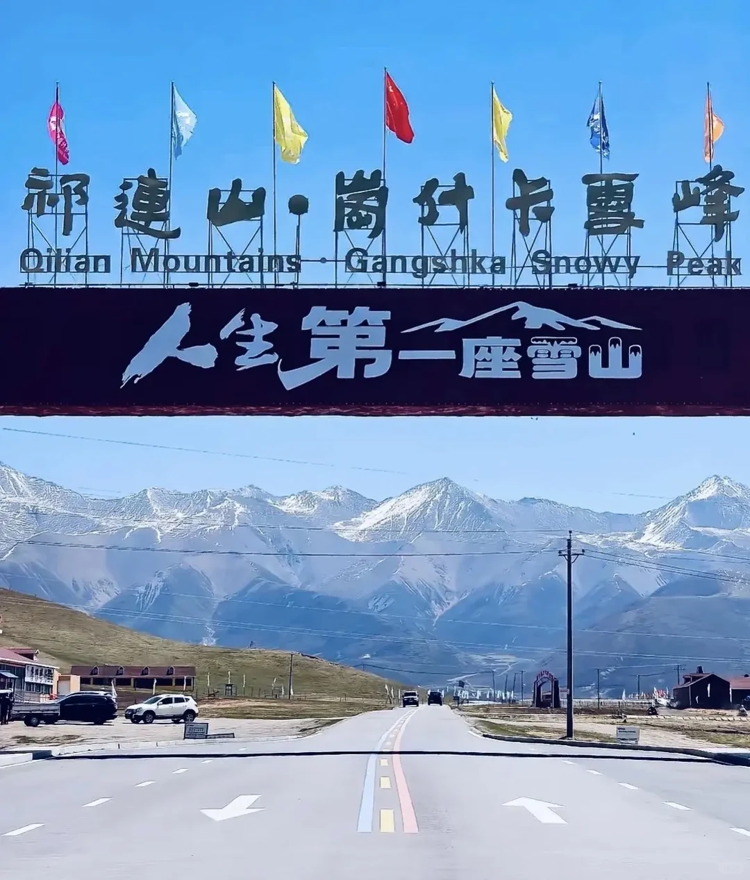 元旦必冲！岗什卡雪峰一日游｜雪山冰瀑