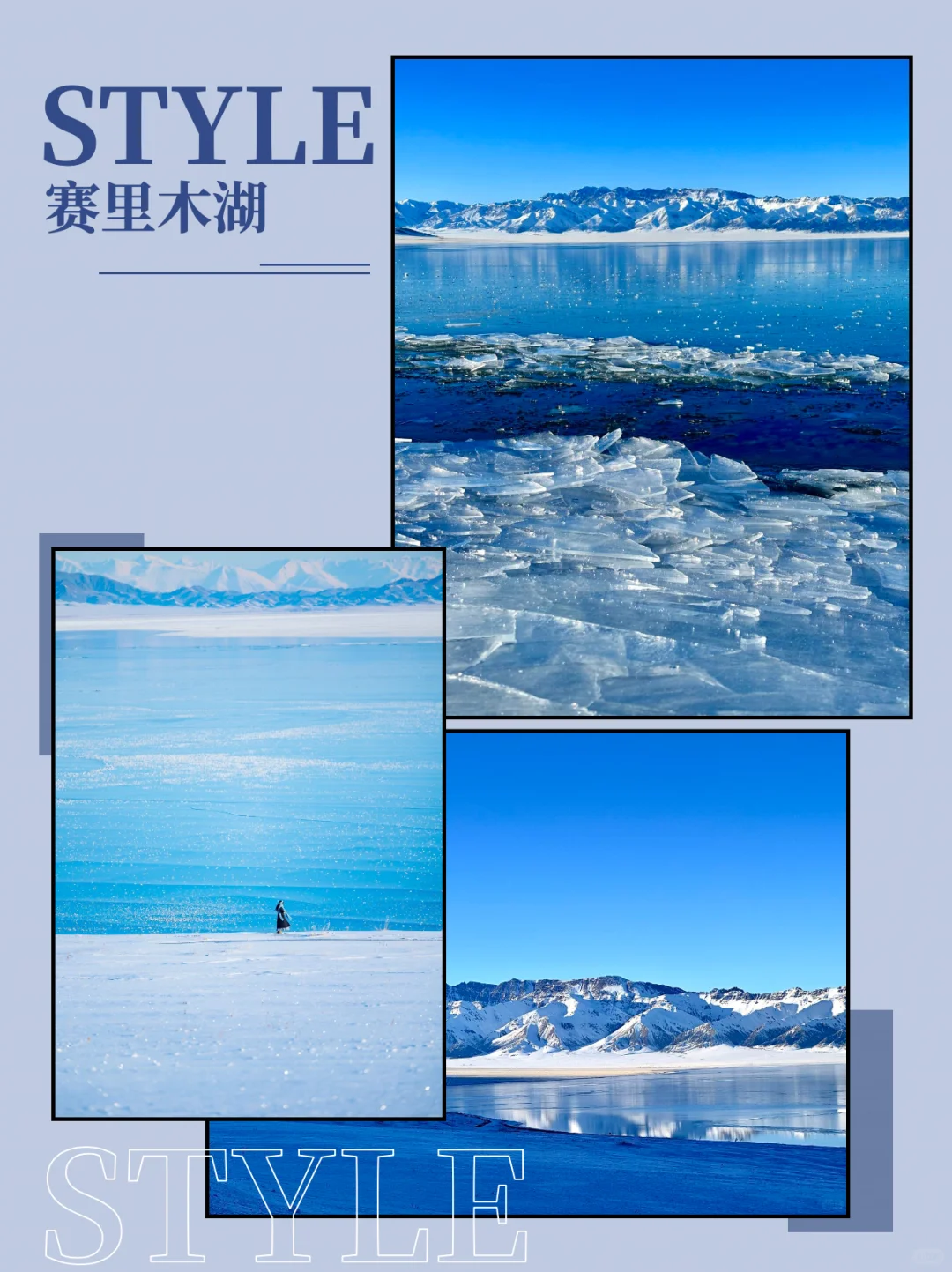 8天玩转新疆冬景🌲玩雪晨雾蓝冰一次集齐