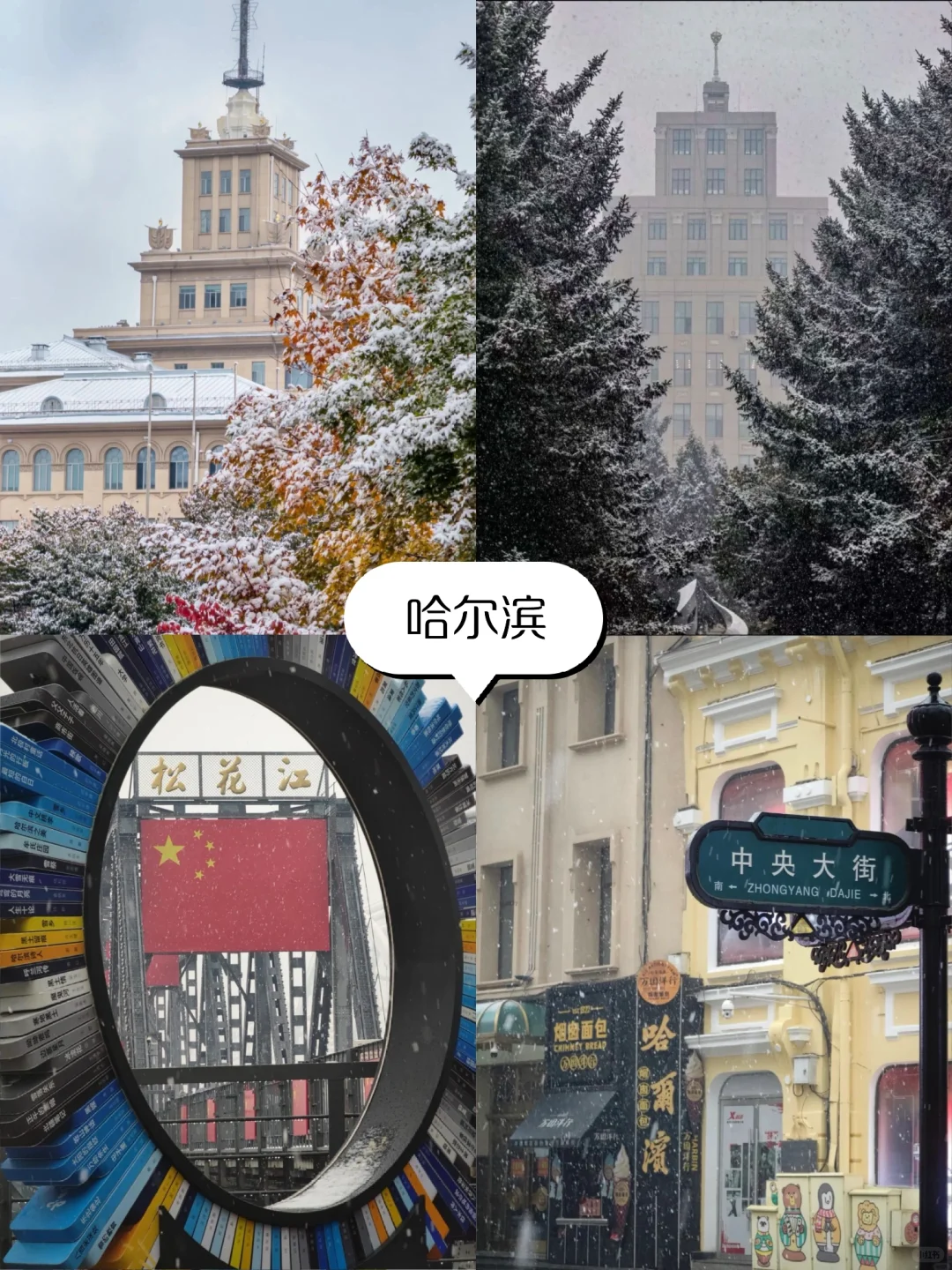 ❄️冬天适合去的6大城市，总有一个打动你❄️