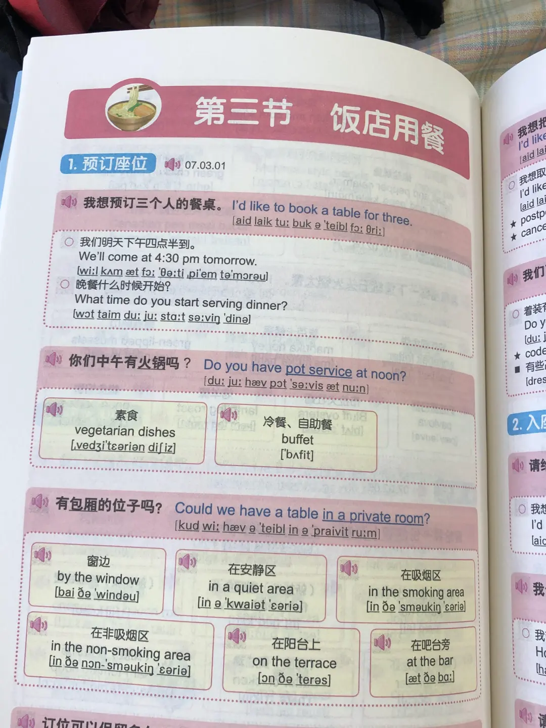 准备出国旅游怎么学英语✈️看这一篇就够了