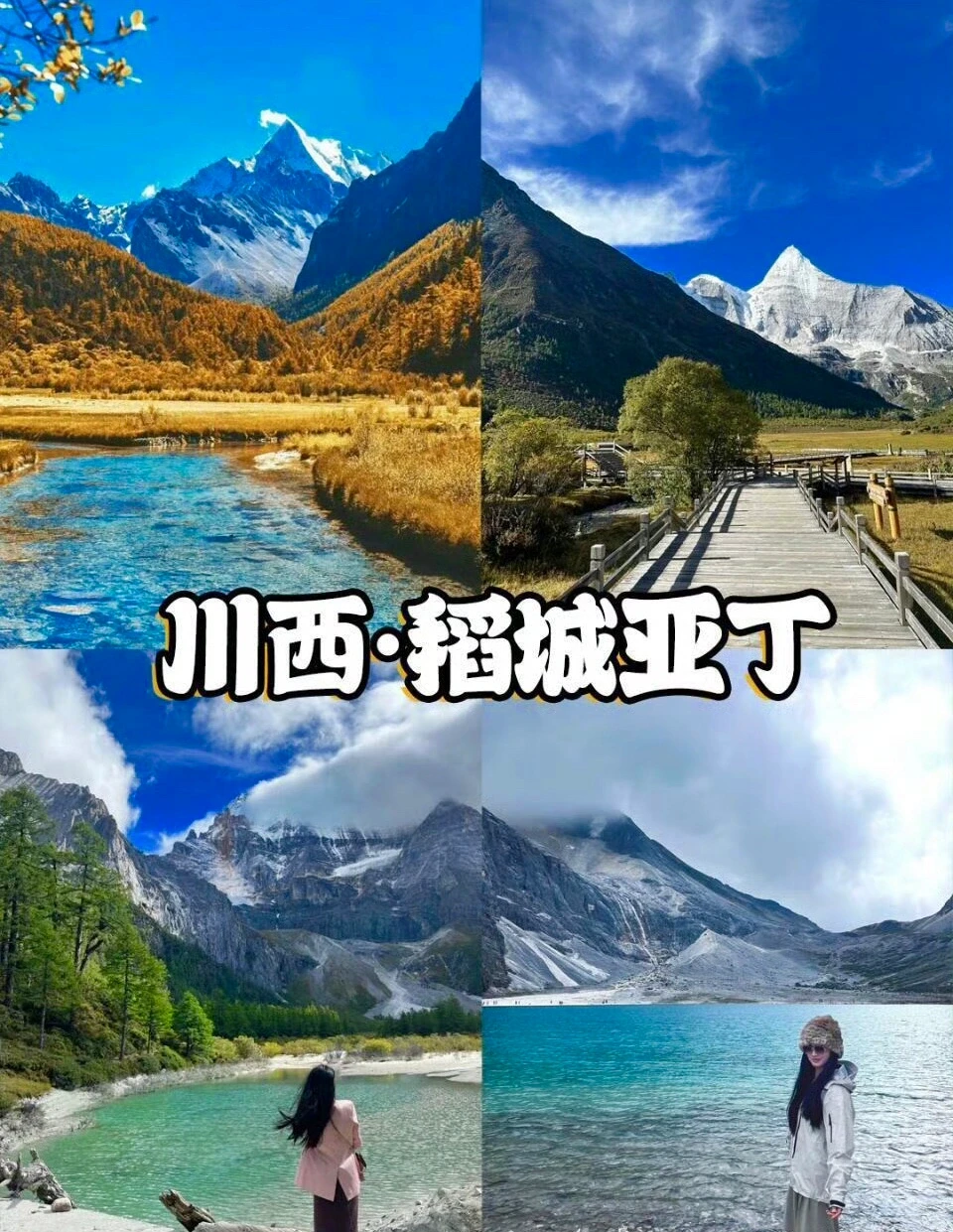 淡季反向出游 11月份国内秋冬旅行必去景点！