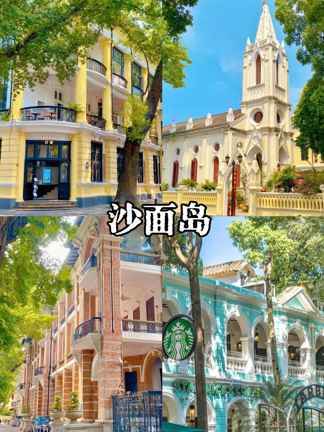 广州周末好去处｜越秀区必打卡景点推荐‼