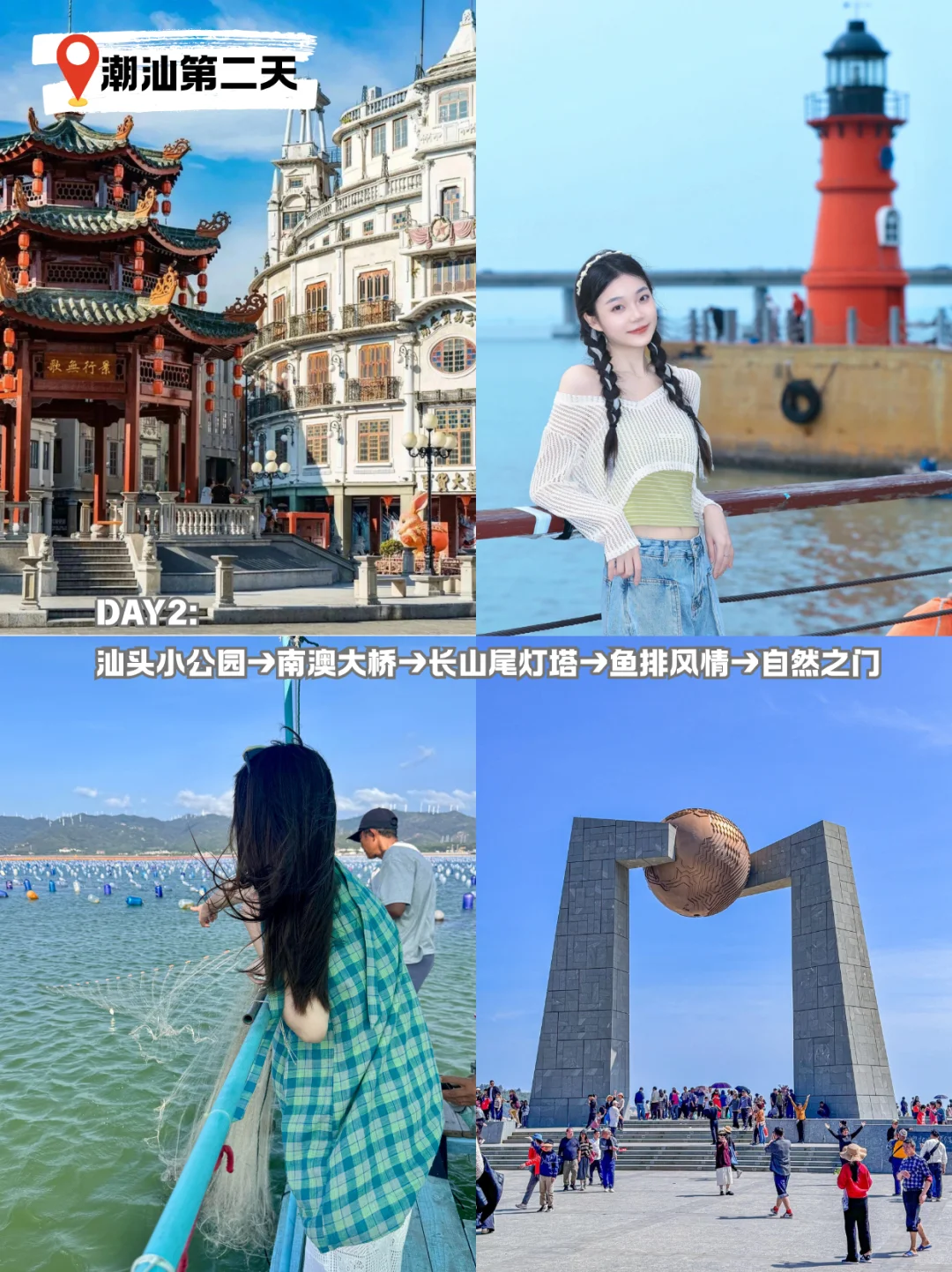 潮汕本地人出马，人均800+拿下5日纯玩攻略