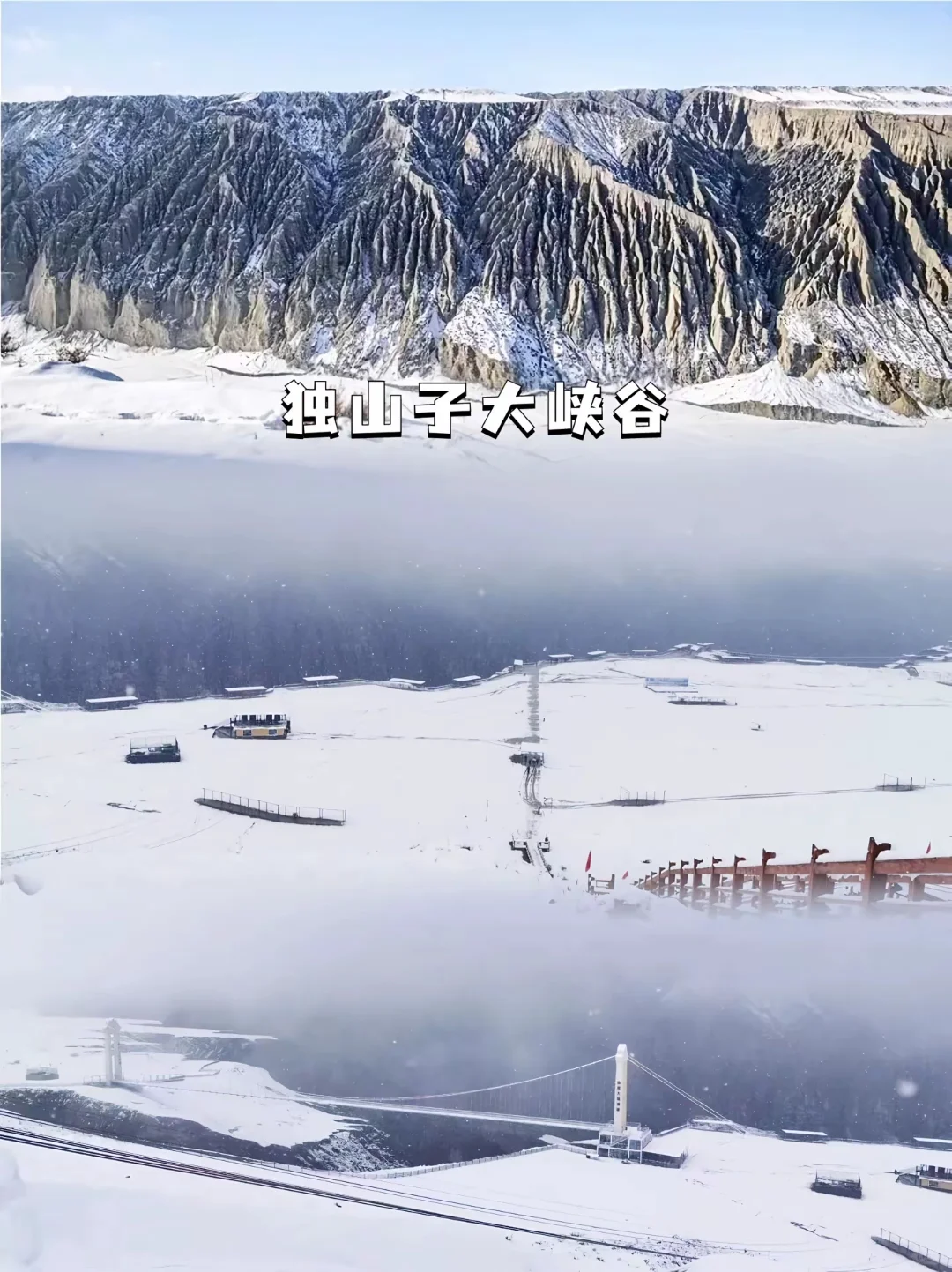 新疆10大冬季必去景点堪称国内雪景天花板！