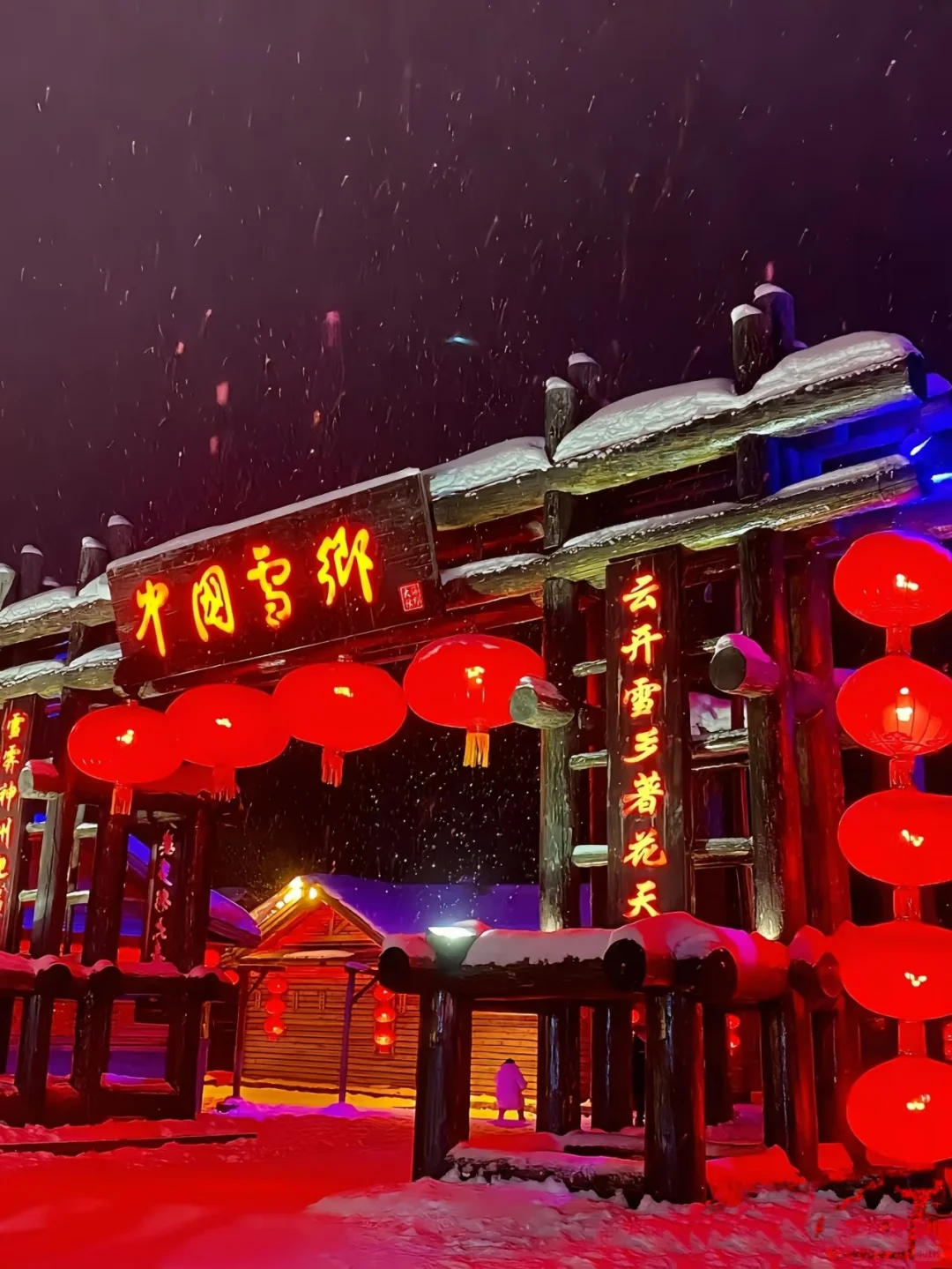 98元纯玩雪乡！日景+夜景+无购物超值