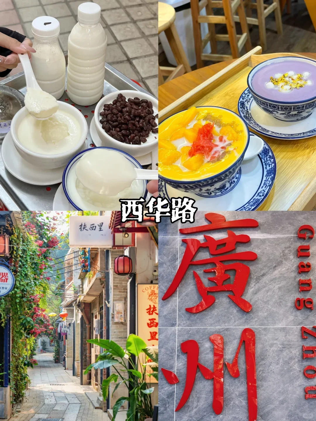广州周末好去处｜越秀区必打卡景点推荐‼