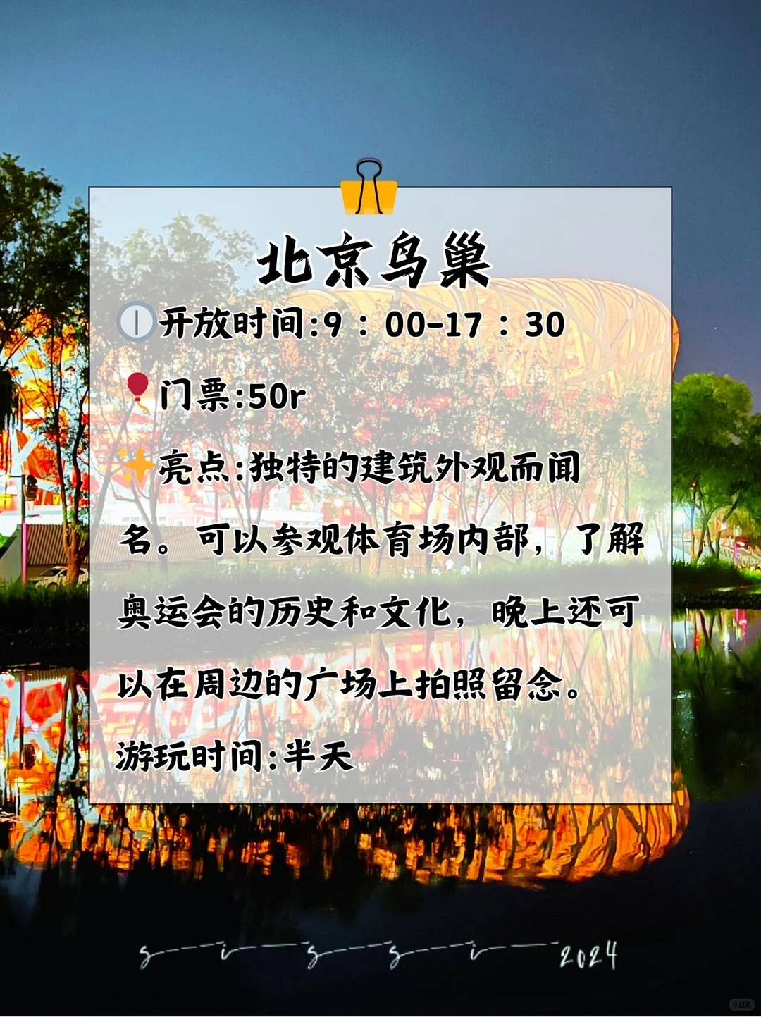 北京必去的十大景点，必打卡绝绝子!🎇