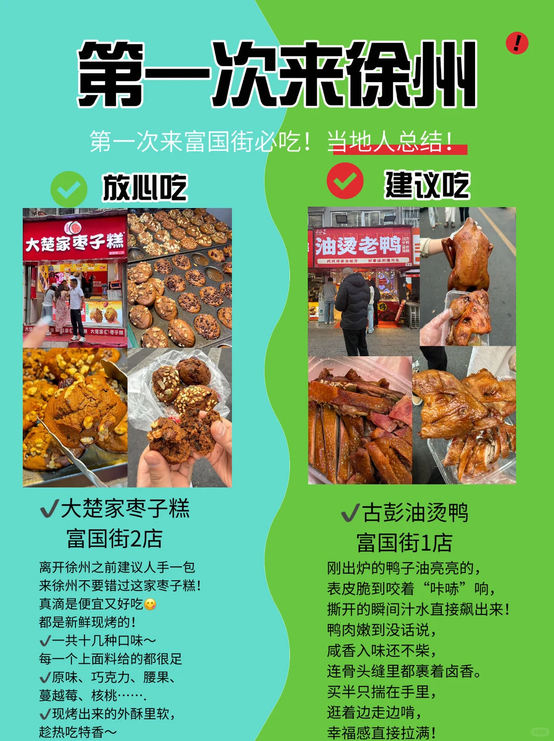 第一次来徐州玩，来徐州旅游必看！